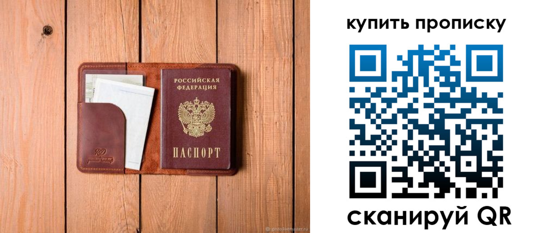 временная регистрация законно в Аше