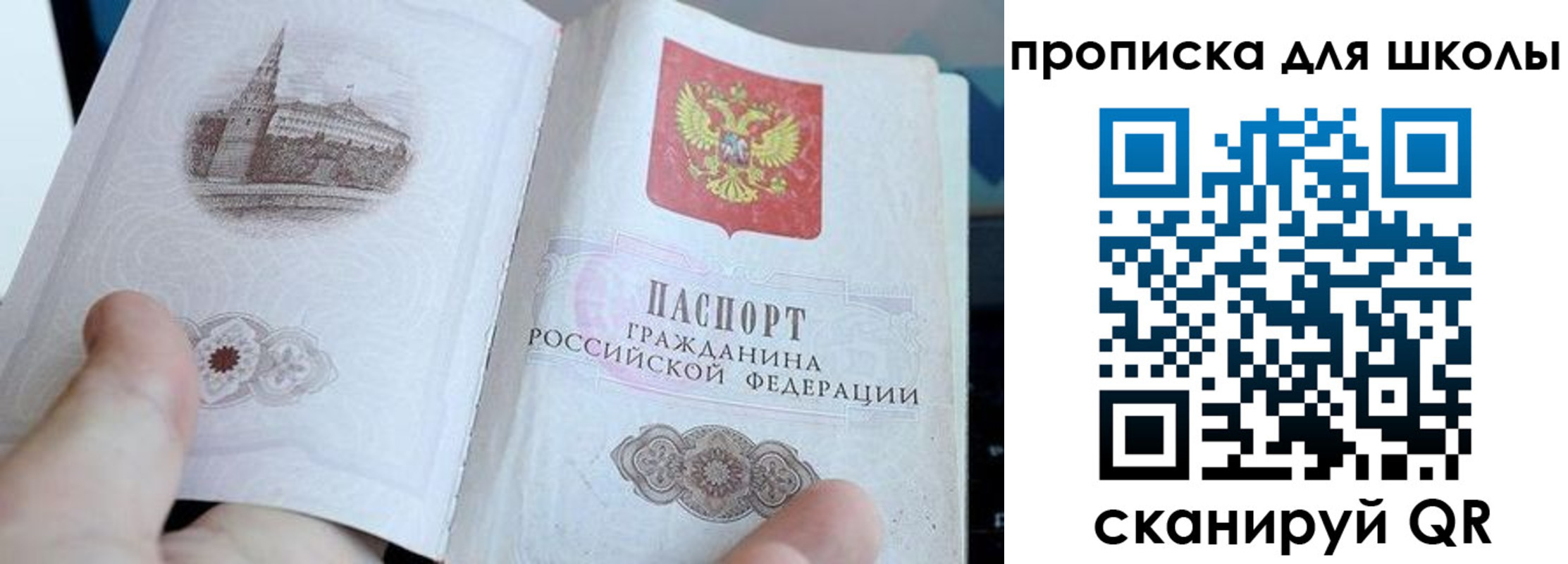 временная регистрация законно в Аше