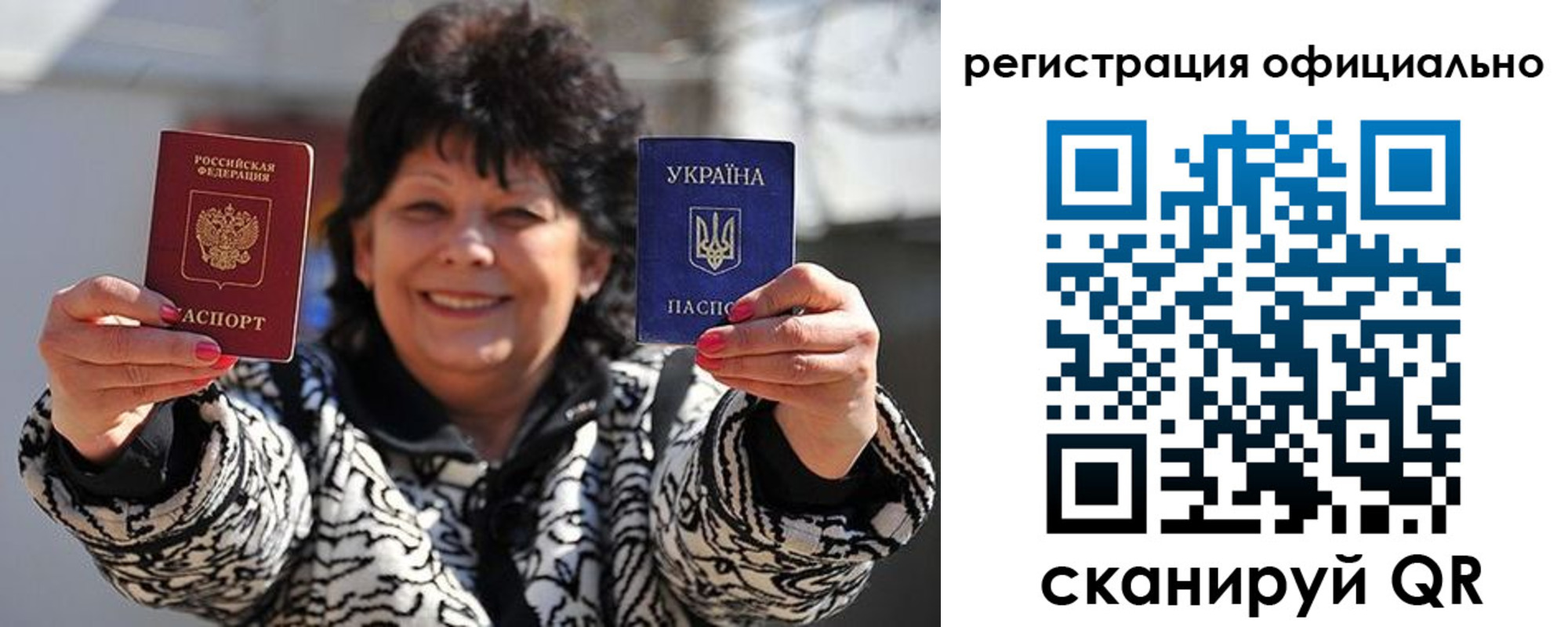 прописка штамп в Аше