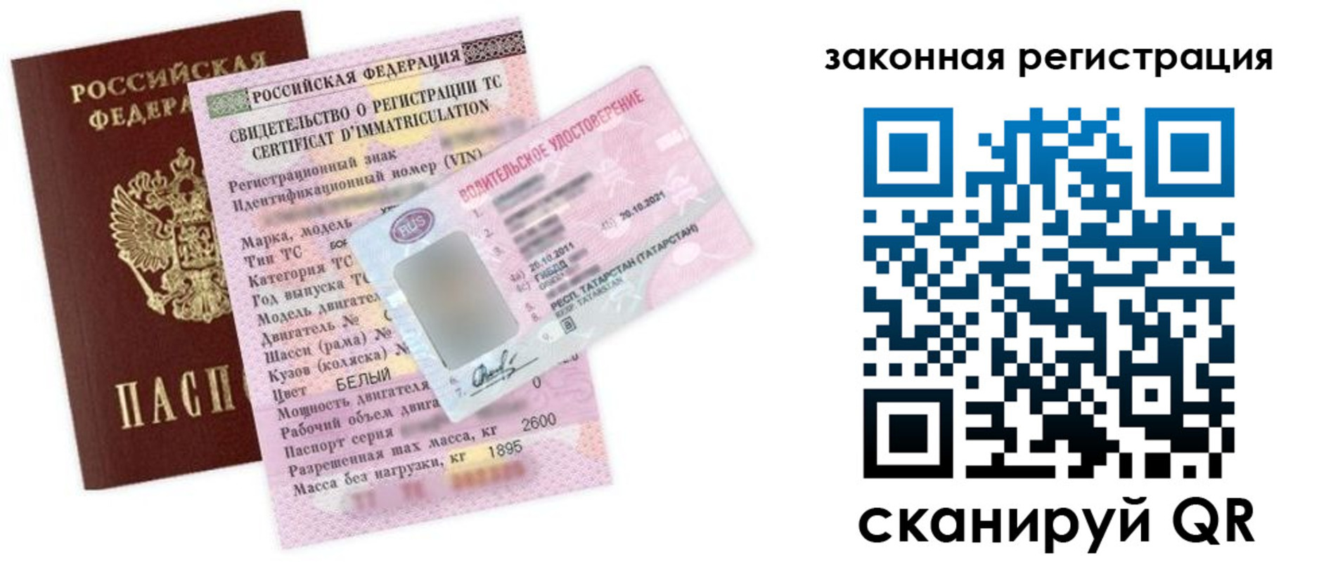 прописка паспорт в Аше