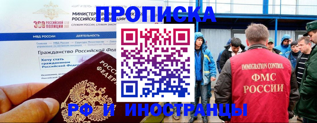 регистрация в Аше