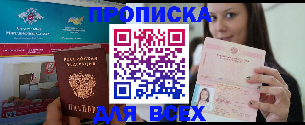 пропишу в квартире в Аше