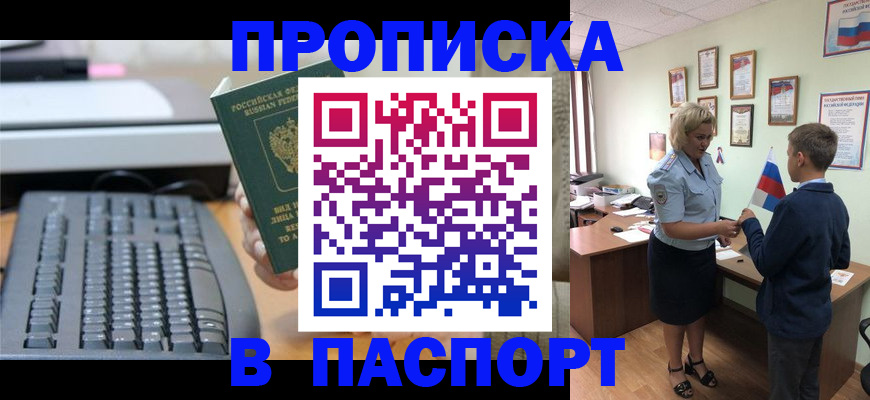временная регистрация госуслуги в Аше