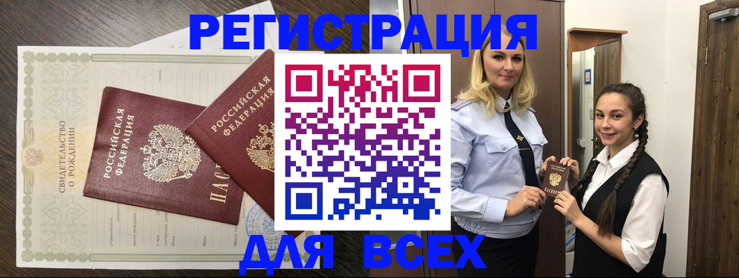 найти адрес прописки в Аше